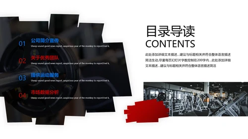 2021年跑步体育运动健身会所宣传通用PPT