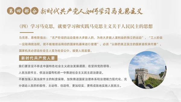 马克思诞辰205周年学习马克思主义马克思精神ppt马克思诞辰纪念日