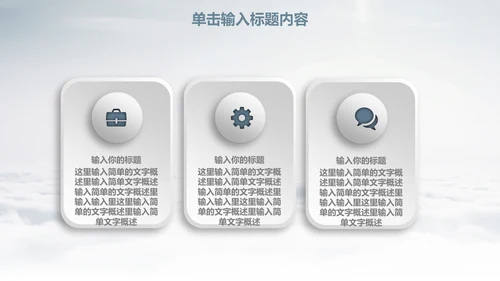 乘风破浪创业计划书通用PPT模板