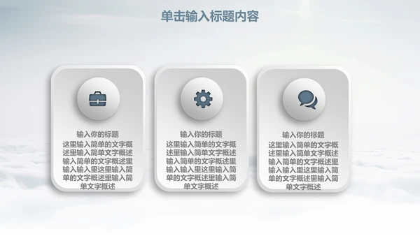 乘风破浪创业计划书通用PPT模板