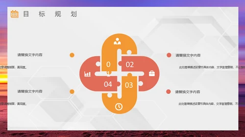 拼搏奋斗努力跨越梦想年中工作总结通用PPT