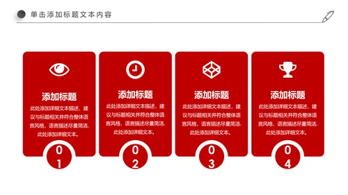 中国国粹京剧文化京剧戏曲传承介绍PPT模板