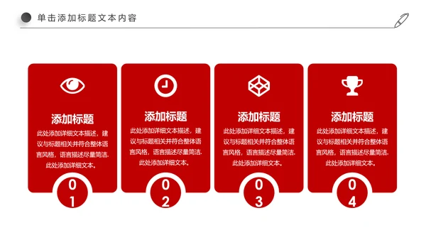 中国国粹京剧文化京剧戏曲传承介绍PPT模板