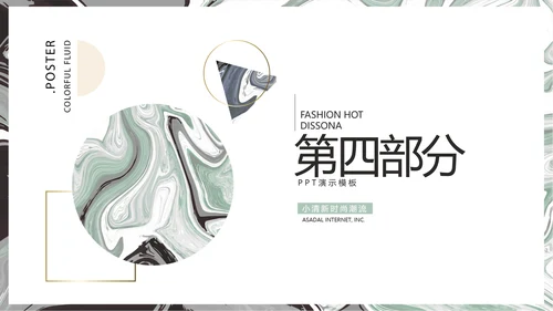 极简艺术时尚室内装饰设计展示PPT动态模板
