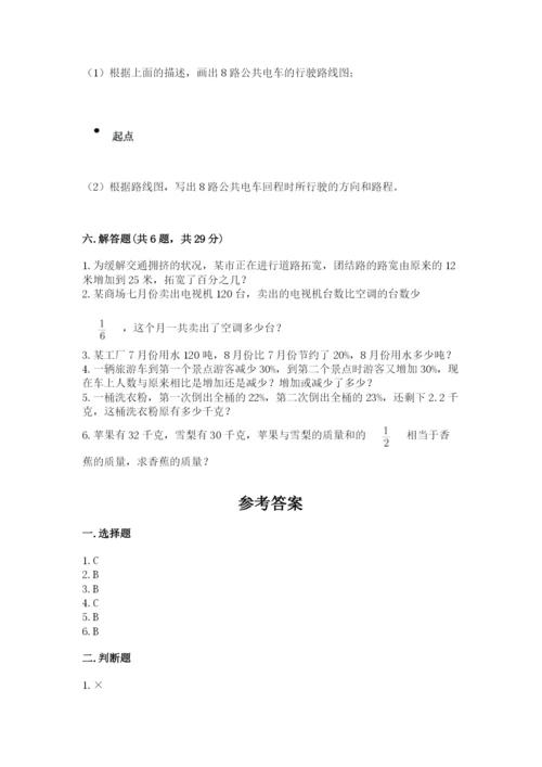 2022人教版六年级上册数学期末测试卷及参考答案【考试直接用】.docx