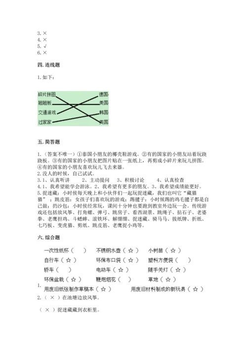 部编版二年级下册道德与法治期末测试卷精品【能力提升】.docx