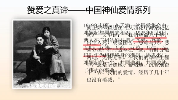 2.2 青春萌动  课件(共26张PPT)