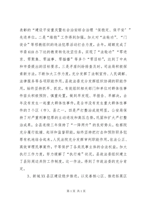 纪委书记在民主生活会上的发言.docx