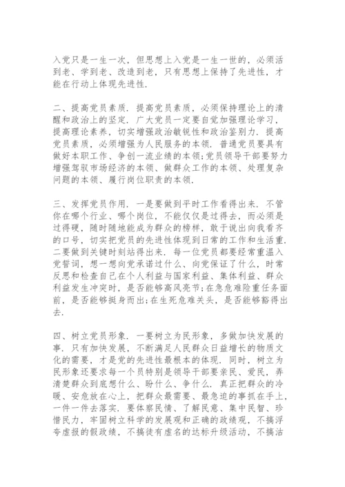 党史教育学习心得.docx