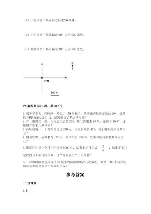 小学数学六年级上册期末测试卷及完整答案【有一套】.docx