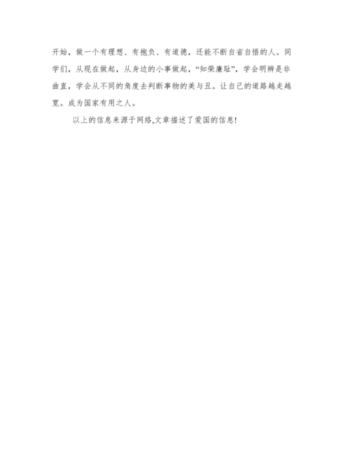 祖国我以你为荣_1200字.docx