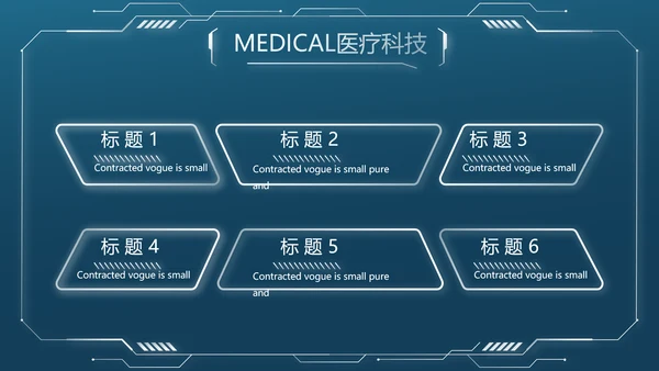 大脑医学影像数字化医疗技术动态PPT模板