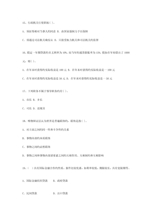 2023年山西省最新公开选拔镇副科级领导干部考试答题技巧.docx