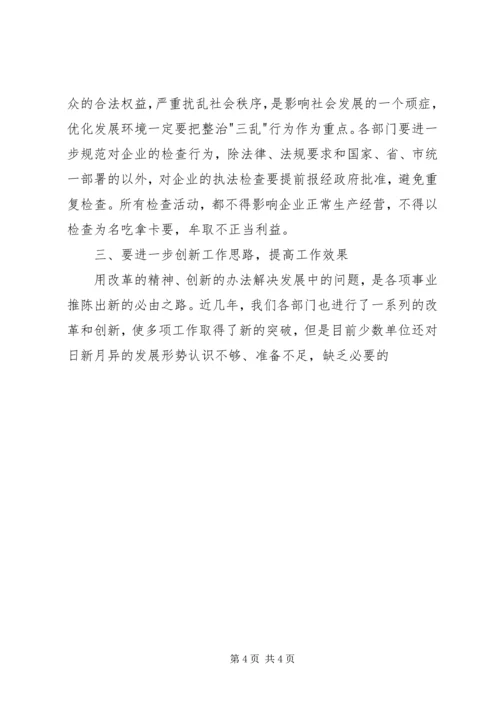 县委书记在中省直部门领导座谈会上的讲话 (4).docx