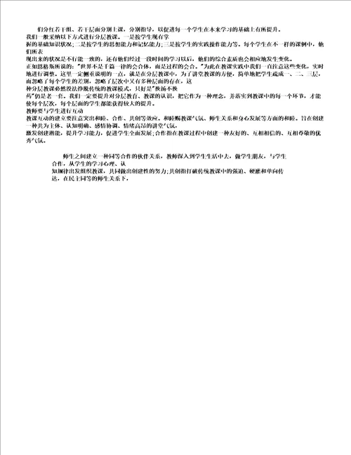 小学语文课教学方法