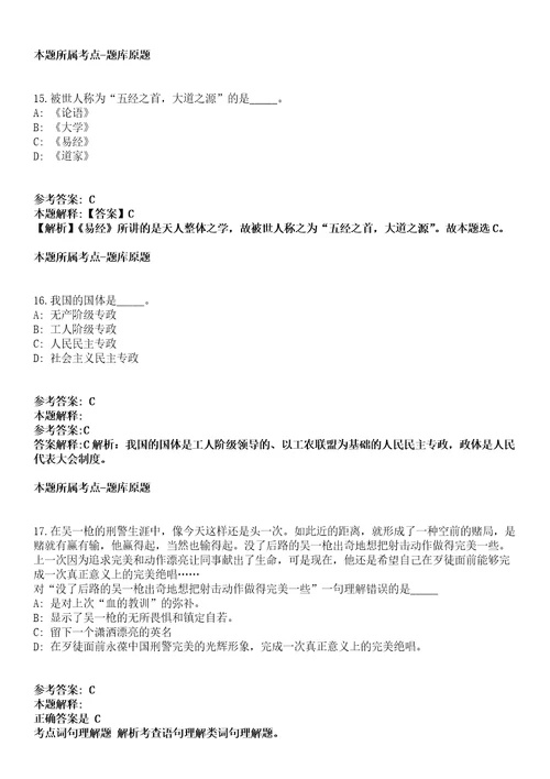 2020年01月中国农业科学院蜜蜂研究所招考聘用11人模拟卷