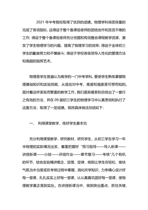 初三语文备课组工作总结.docx