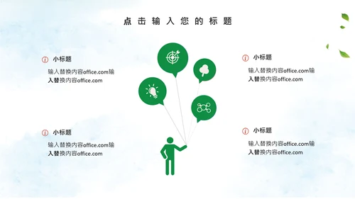 端午节粽子绿意通用PPT模版