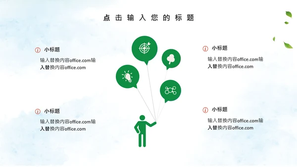 端午节粽子绿意通用PPT模版