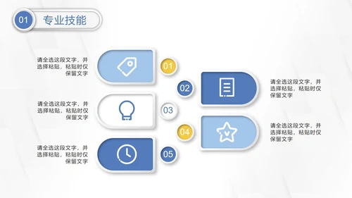几何微粒体入职自我介绍PPT模板