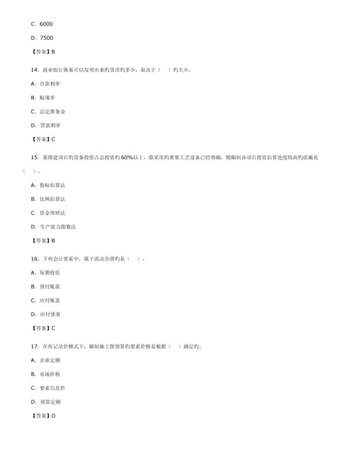 2023年一级建造师建设工程经济真题及答案.docx