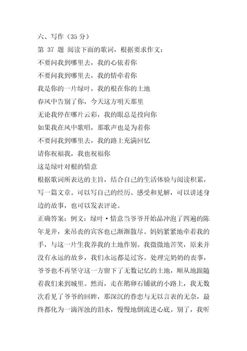 教师公开招聘试题7章