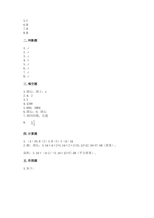2022人教版六年级上册数学期末考试试卷及完整答案（必刷）.docx
