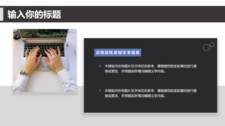 商务风总结汇报PPT模板