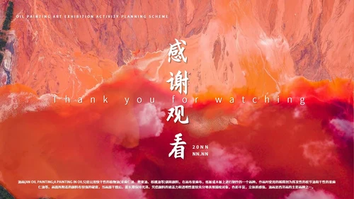粉色水彩风意境油画艺术展活动策划PPT模板