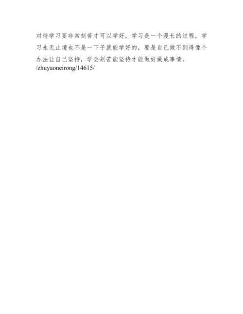 悬梁刺股的故事.docx
