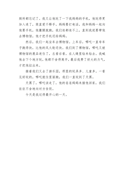 四年级命题作文和哪吒度过一天400字【7篇】.docx