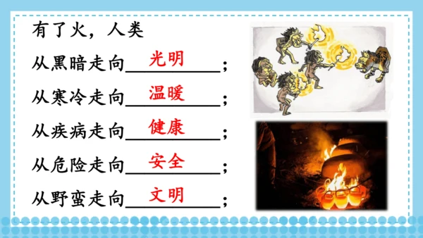 14 普罗米修斯