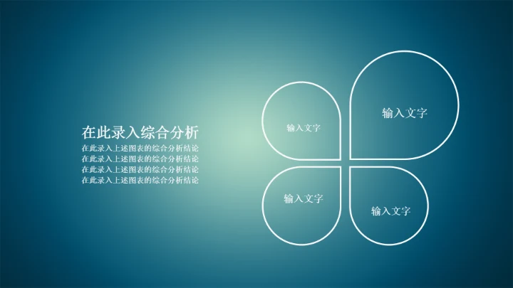 精品微商微营销PPT动态模板