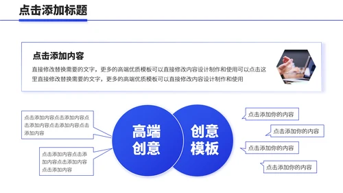 蓝色工作汇报年中总结述职答辩报告升职晋升演讲汇报分析PPT模板