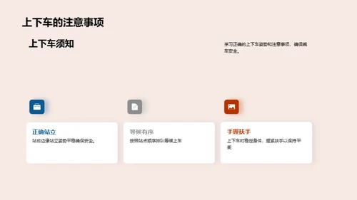 交通安全教育