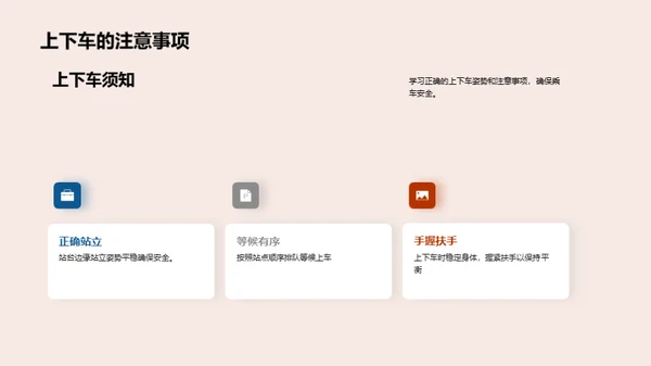 交通安全教育