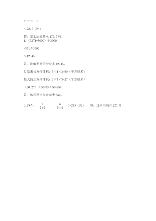 北师大版小学六年级下册数学期末检测试题含完整答案（名校卷）.docx