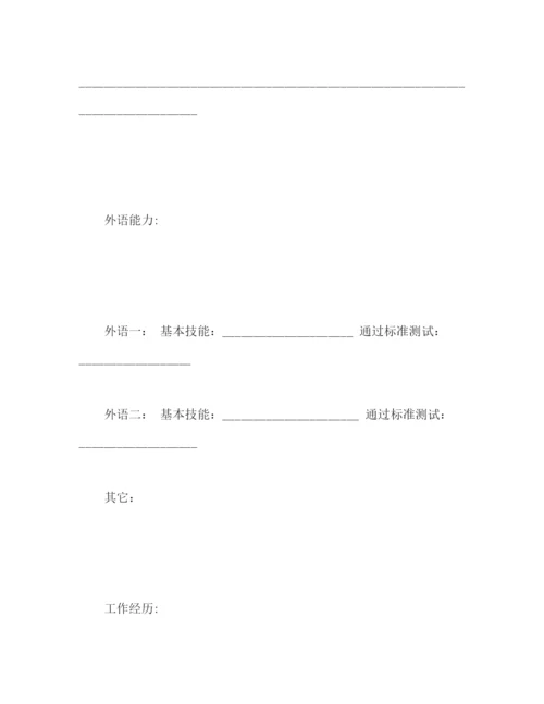 精编之简历模板（三）标准简历简历模板).docx