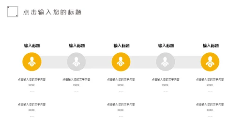 商务简约风公司企业员工培训通用PPT模板