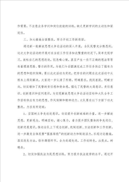 责任担当意识自我剖析范文9篇