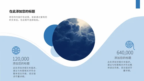 商务风格世界海洋日PPT模板