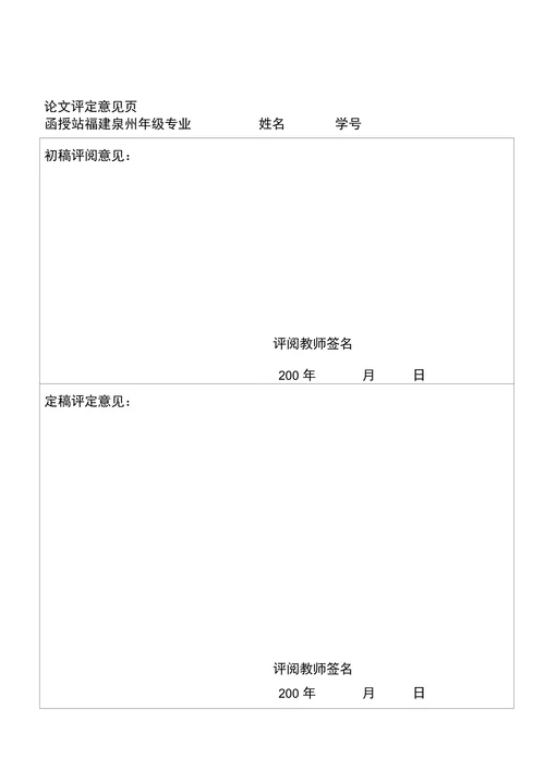 建立适应社会主义市场经济的会