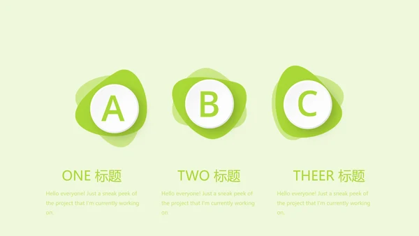 绿色清新关爱牙齿健康动态PPT