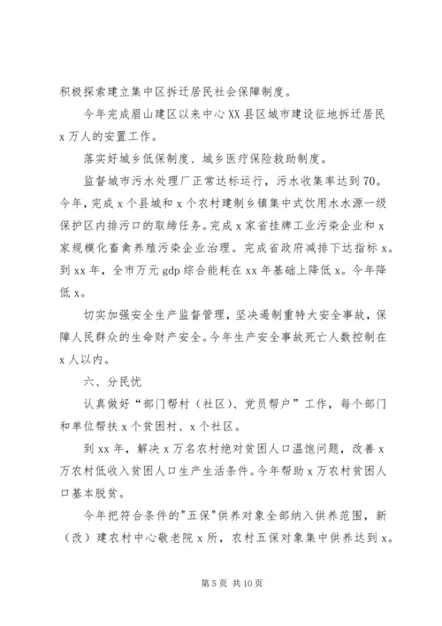 民政局作风建设活动实施计划.docx