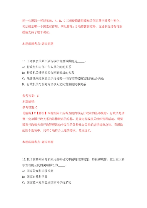 江苏宿迁泗阳县民兵训练基地招考聘用政府购买服务教练员8人模拟考核试题卷3