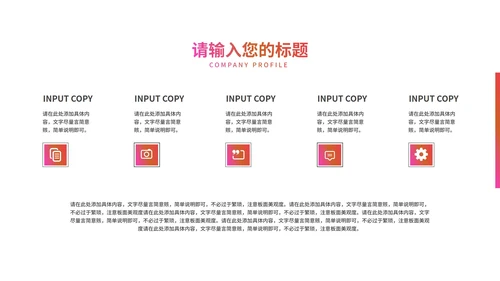 红色渐变水彩风时尚策划方案PPT模板
