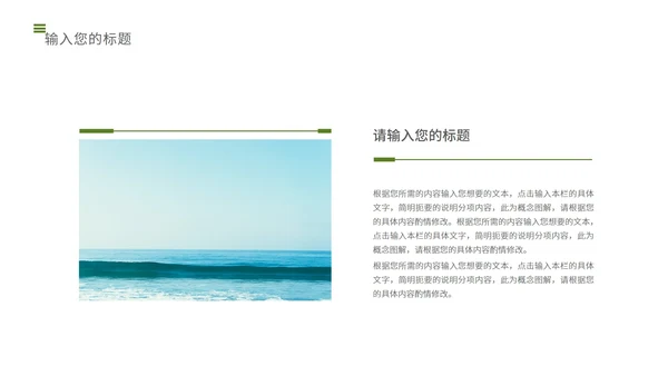 绿色小清新上海生煎PPT模板