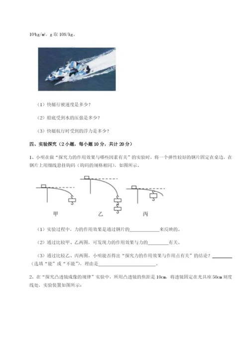 强化训练河南周口淮阳第一高级中学物理八年级下册期末考试专项训练试题（含解析）.docx