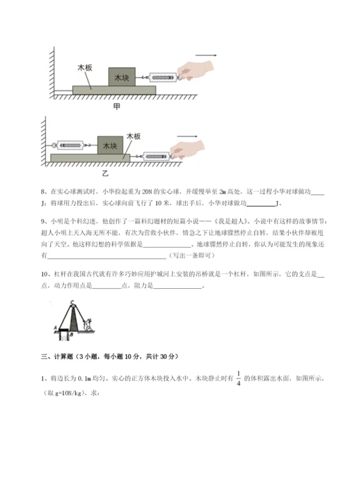 基础强化四川遂宁市射洪中学物理八年级下册期末考试专题训练练习题（含答案解析）.docx