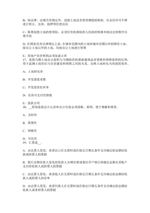 上半年广东省房地产估价师相关知识保险合同的概念考试试题.docx